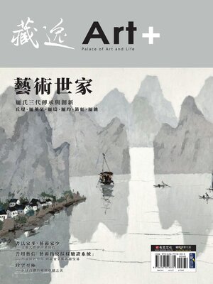 cover image of 藏逸